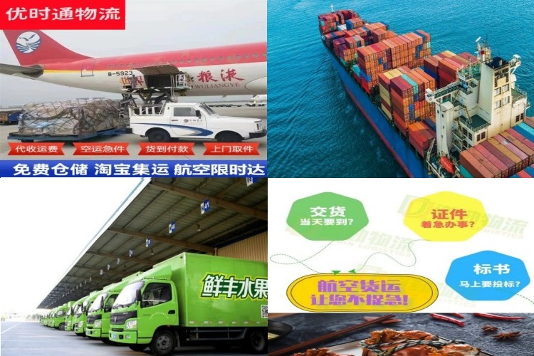 札达到葡萄牙航空货运公司-札达到葡萄牙物流专线